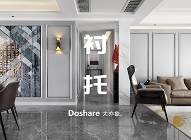 大亦象｜襯出空間 托出舒適